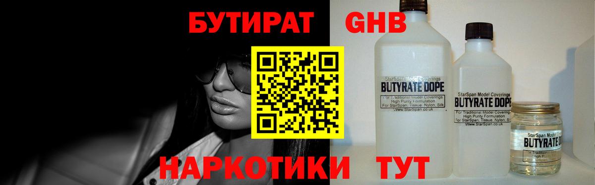 Лесной  Бутират 99%  Вход с VPN 