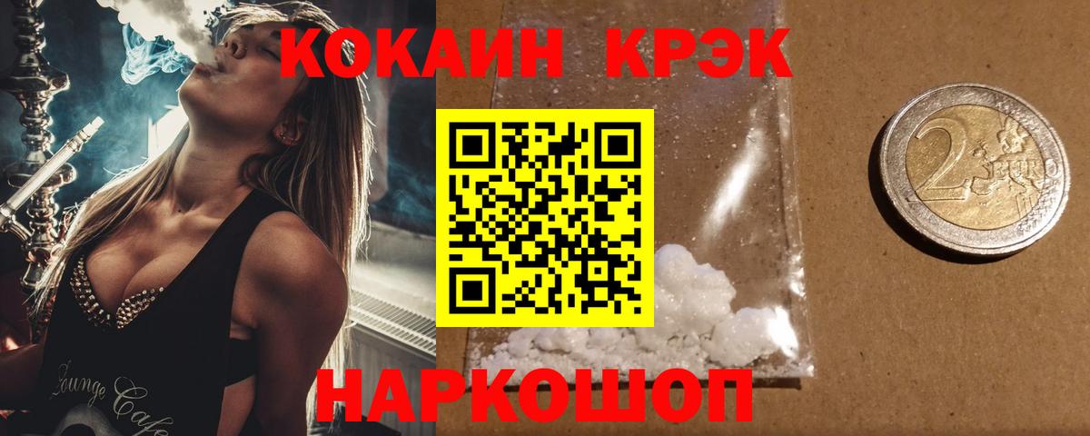 Кокаин Fish Scale  Кокаин Боливия  Лесной  Кокаин  Вход с VPN 