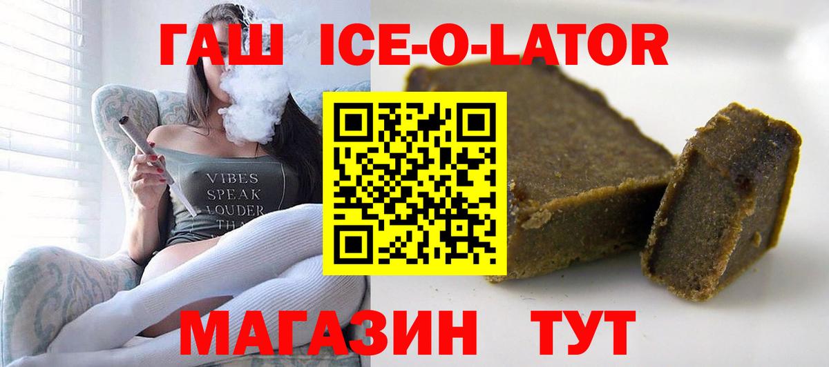 Лесной  Гашиш AMNESIA HAZE  ГАШ Ice-O-Lator  Вход с VPN 