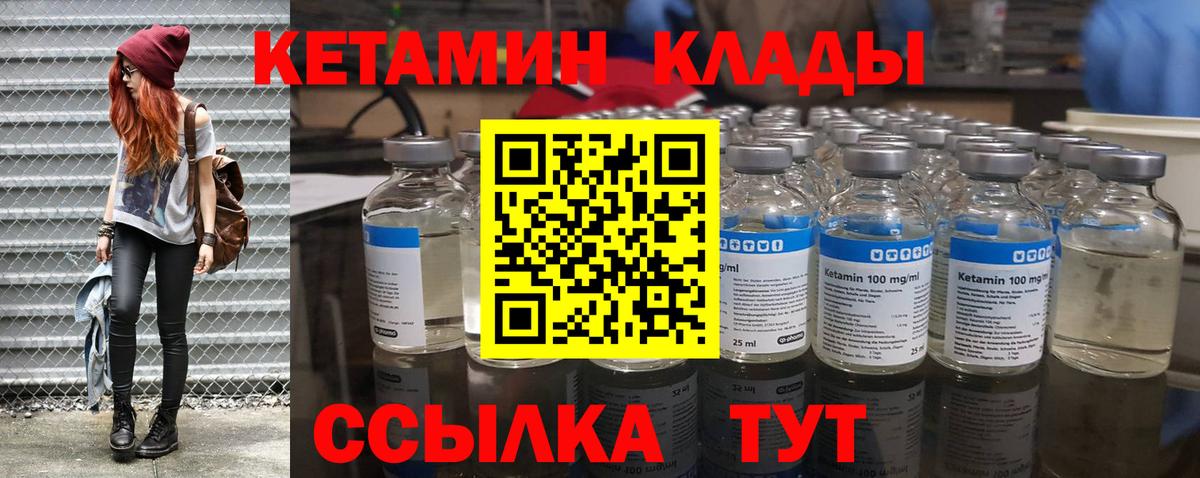Лесной  КЕТАМИН ketamine  Вход с VPN 