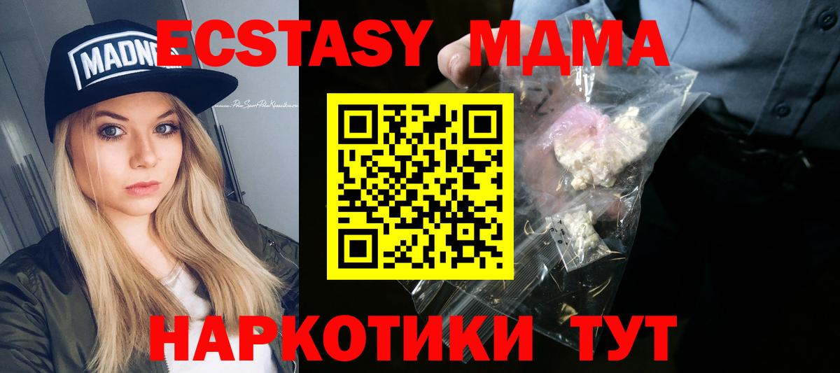 MDMA crystal  Вход с VPN  МДМА молли  Лесной 