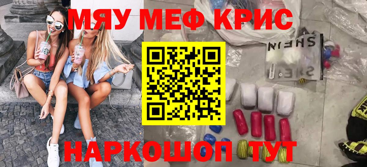 Меф Лесной