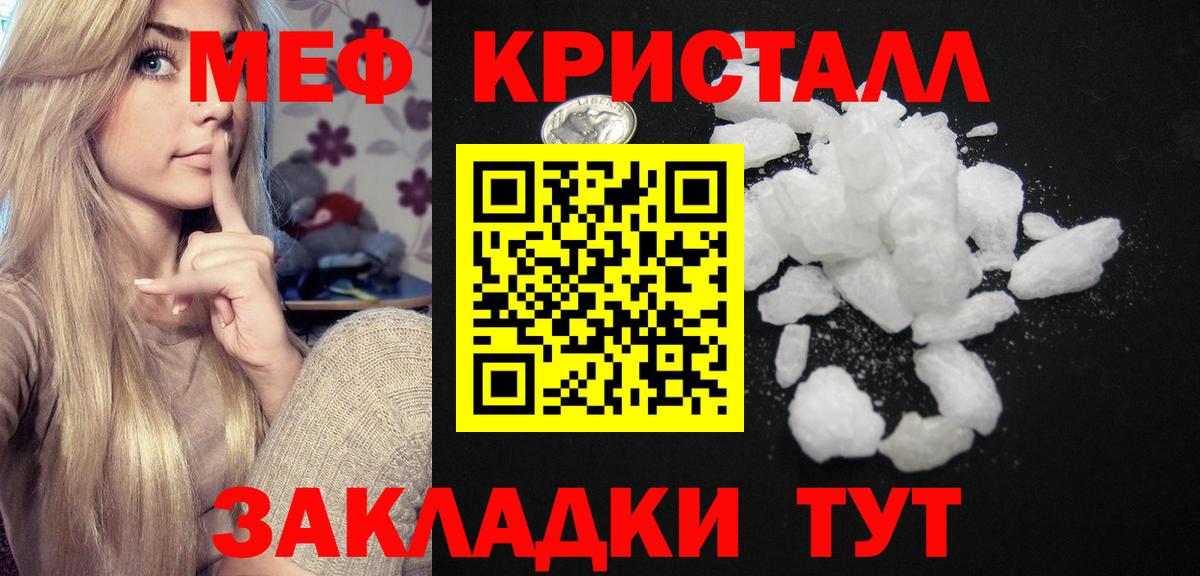 МЯУ-МЯУ 4 MMC  МЯУ-МЯУ  Лесной  Мефедрон  МЕФ mephedrone  Вход с VPN 