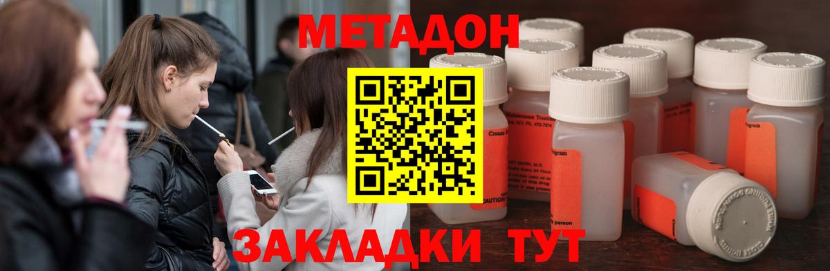 Метадон мёд  Метадон белоснежный  маркетплейс наркотические препараты  Вход с VPN  Лесной 