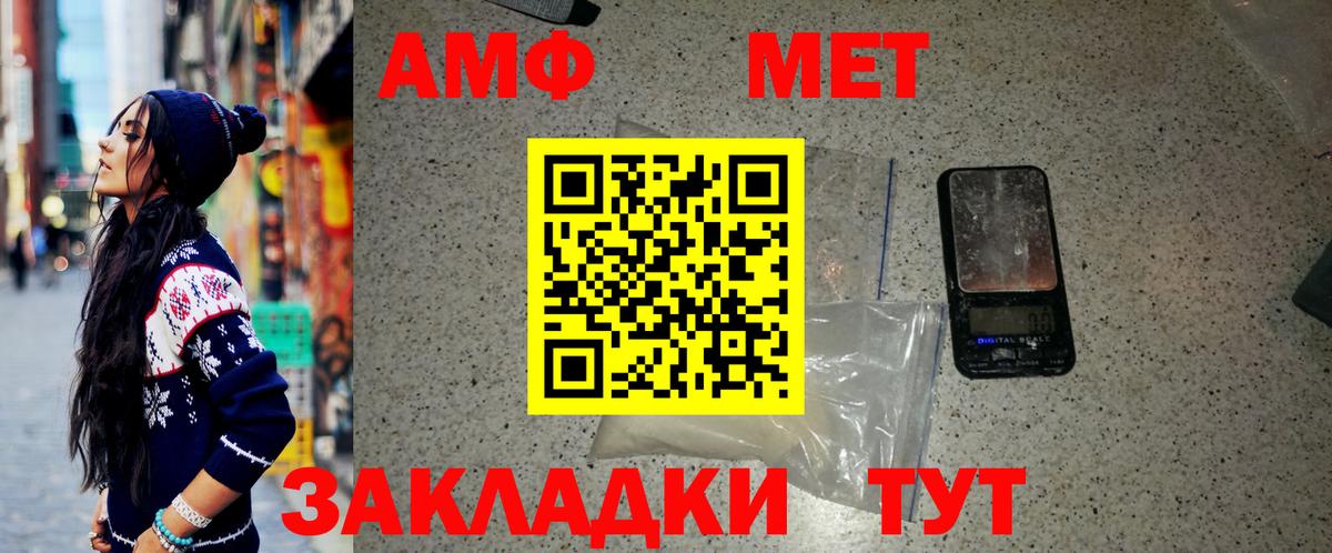 Метамфетамин кристалл  Вход с VPN  Лесной 