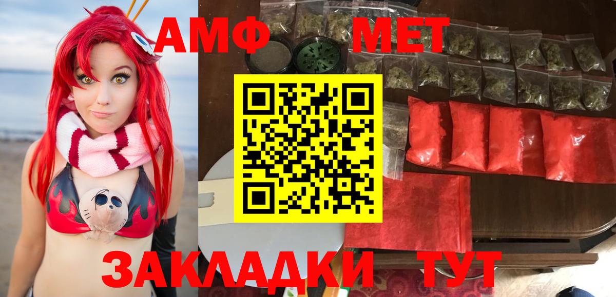 Первитин Methamphetamine Лесной