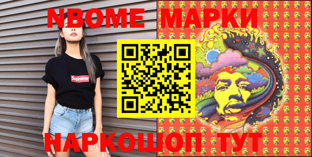Марки N-bome  Марки N-bome 1,8мг  Марки N-bome 1,8мг  Вход с VPN  Лесной 