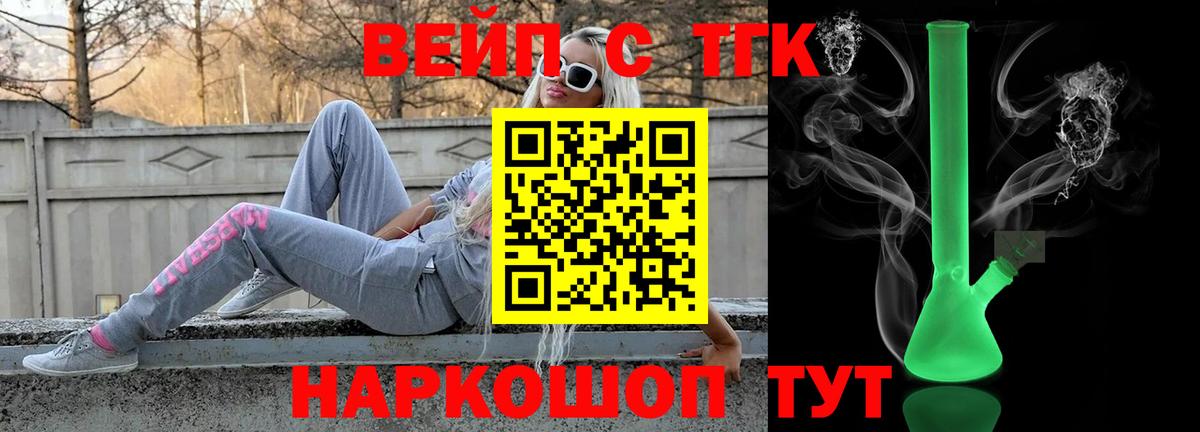 Дистиллят ТГК гашишное масло  ТГК гашишное масло  Вход с VPN  Лесной 