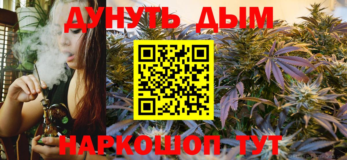 Конопля LSD WEED  Вход с VPN  Канабис White Widow  Лесной  Марихуана OG Kush 